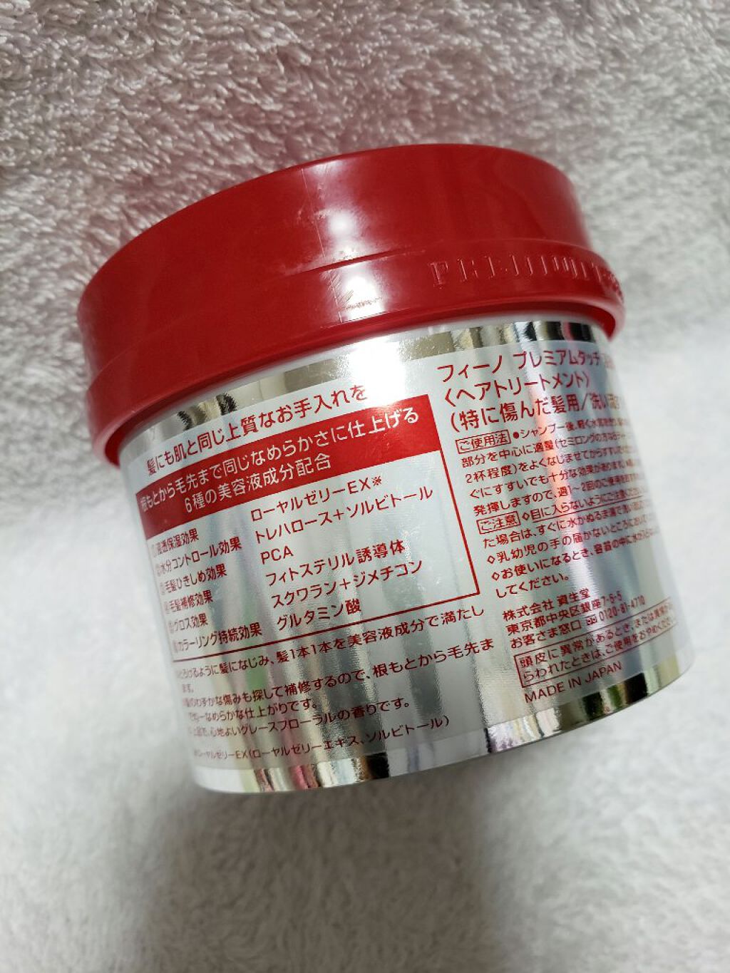 フィーノ プレミアムタッチ 濃厚美容液ヘアマスク/フィーノ/ヘアマスク・ヘアパックを使ったクチコミ(2枚目)