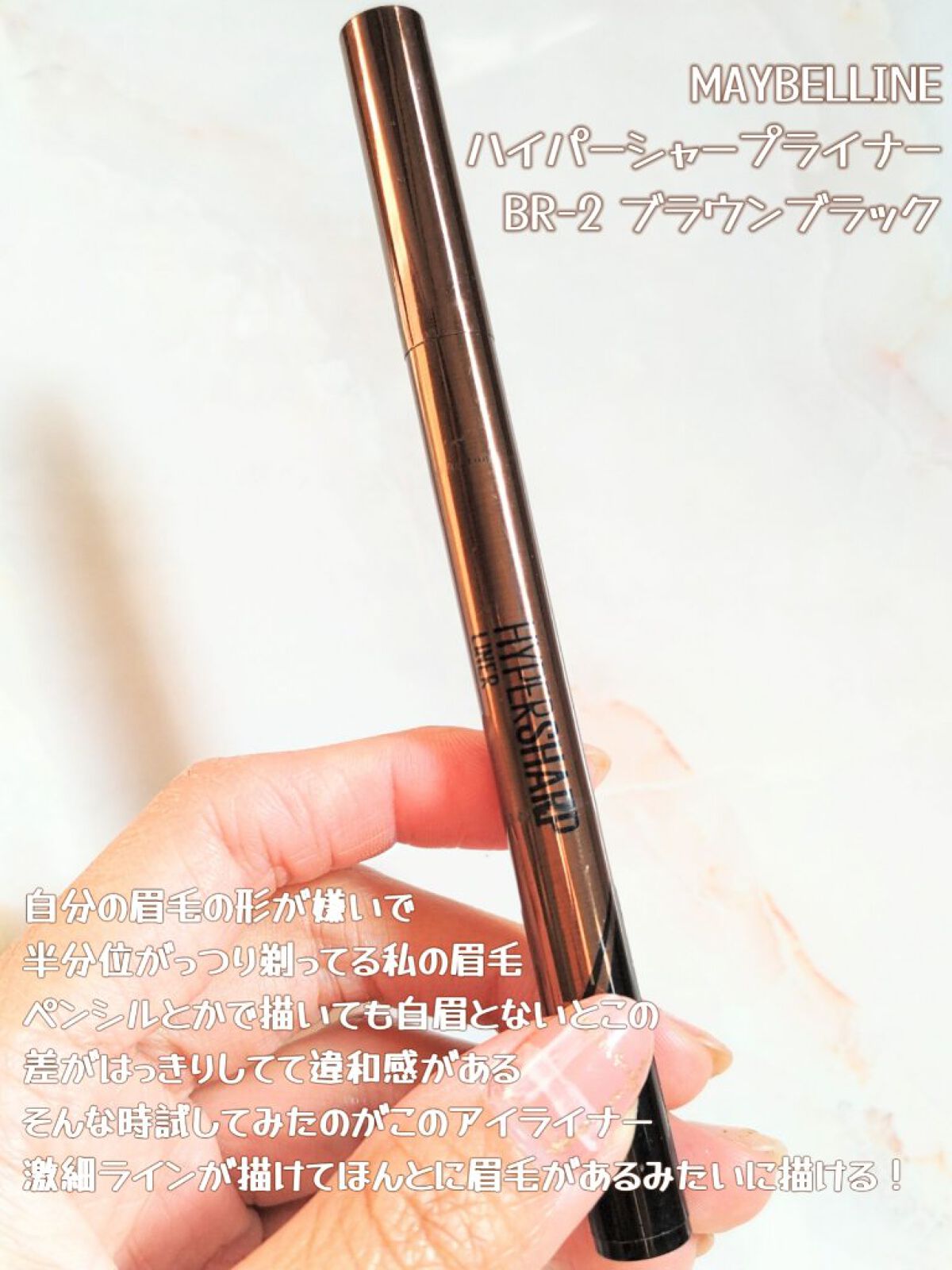 ウルトラカラー アイライナー/MAYBELLINE NEW YORK/リキッドアイライナーを使ったクチコミ（2枚目）