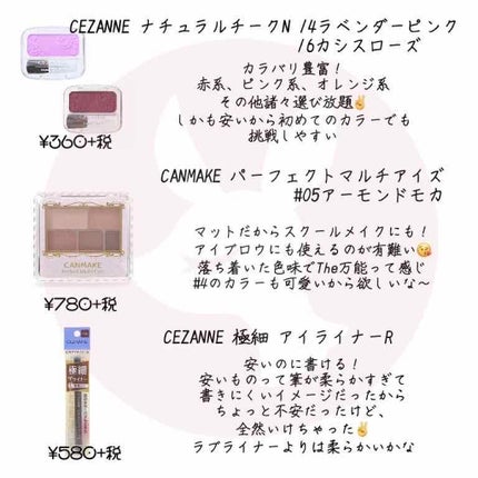 パーフェクトマルチアイズ/キャンメイク/アイシャドウパレットを使ったクチコミ(2枚目)