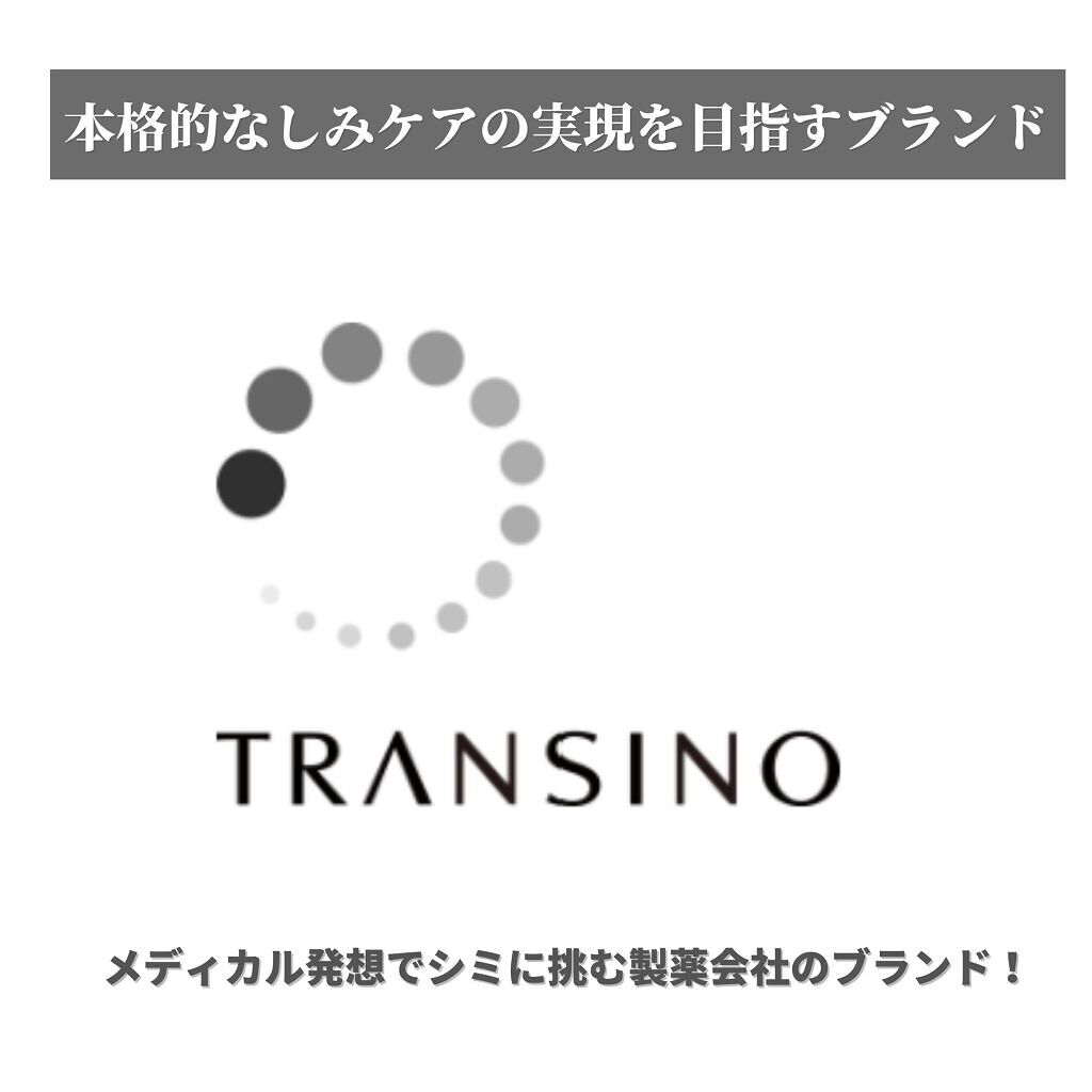 薬用ホワイトニングエッセンスEXII/トランシーノ/美容液を使ったクチコミ（3枚目）