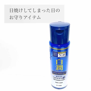 肌ラボ
白潤プレミアム
薬用浸透美白化粧水
しっとり




知らない人はいないんじゃないかってくらい人気の白潤プレミアム。


敏感肌のわたしでも安心して使えました〜！


顔にも良いのですが、わたし