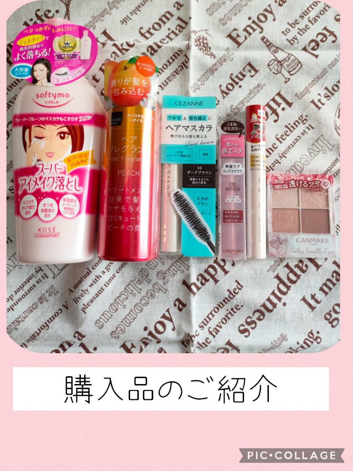 ソフティモ スーパー ポイントメイクアップリムーバー/ソフティモ/ポイントメイクリムーバーを使ったクチコミ（1枚目）