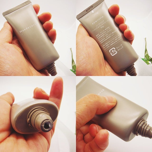 ハンデコルテ/キユートピア/ネック・デコルテケアを使ったクチコミ(2枚目)