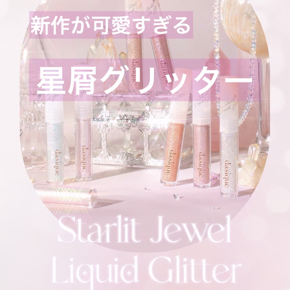 ブレンディングムードチーク/dasique/パウダーチークを使ったクチコミ（1枚目）