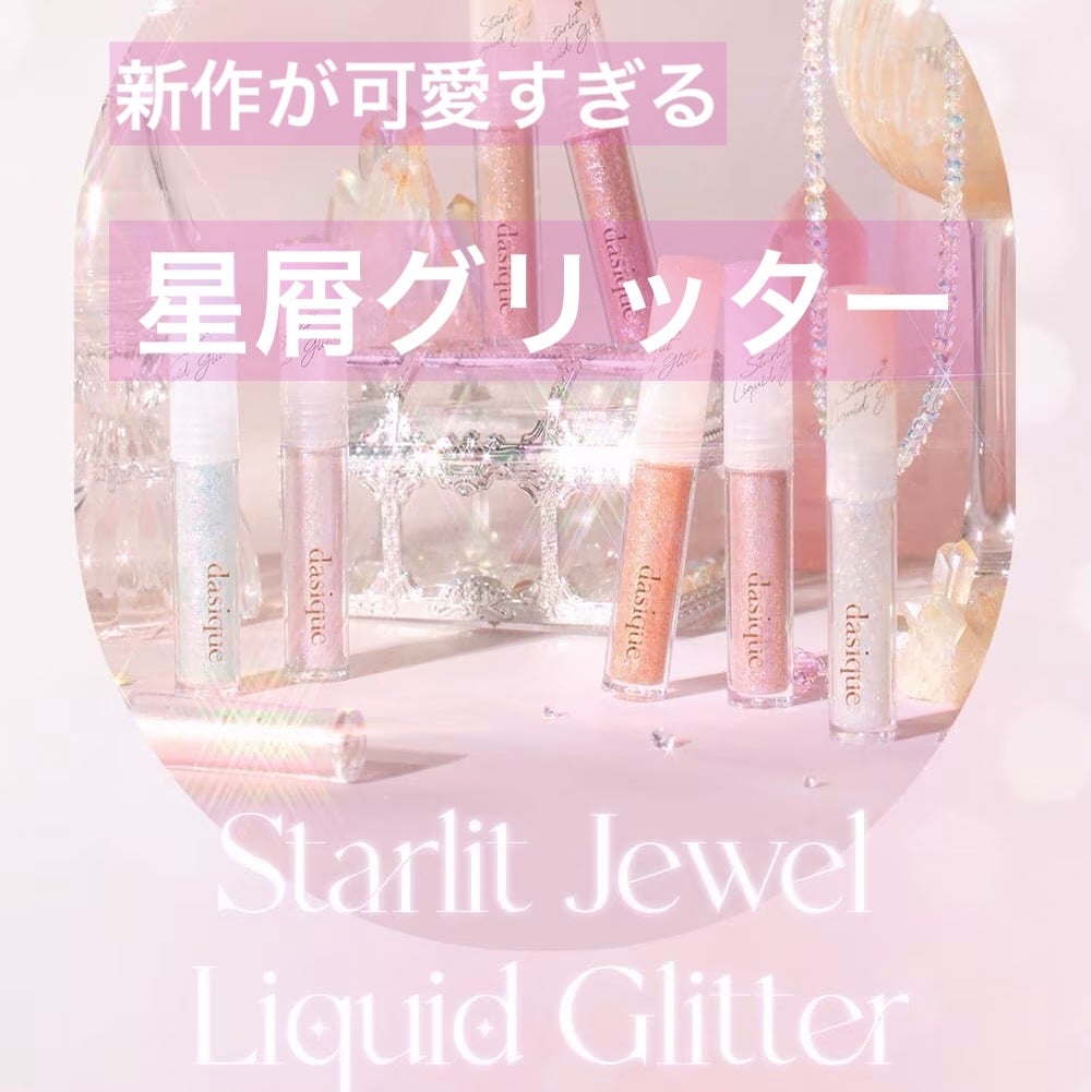 ブレンディングムードチーク/dasique/パウダーチークを使ったクチコミ(1枚目)