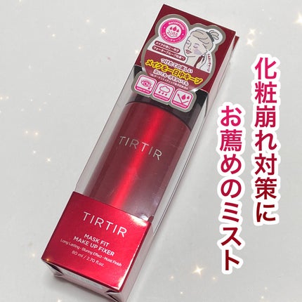 マスクフィット メイクアップフィクサー/TIRTIR(ティルティル)/フィックスミストを使ったクチコミ(1枚目)