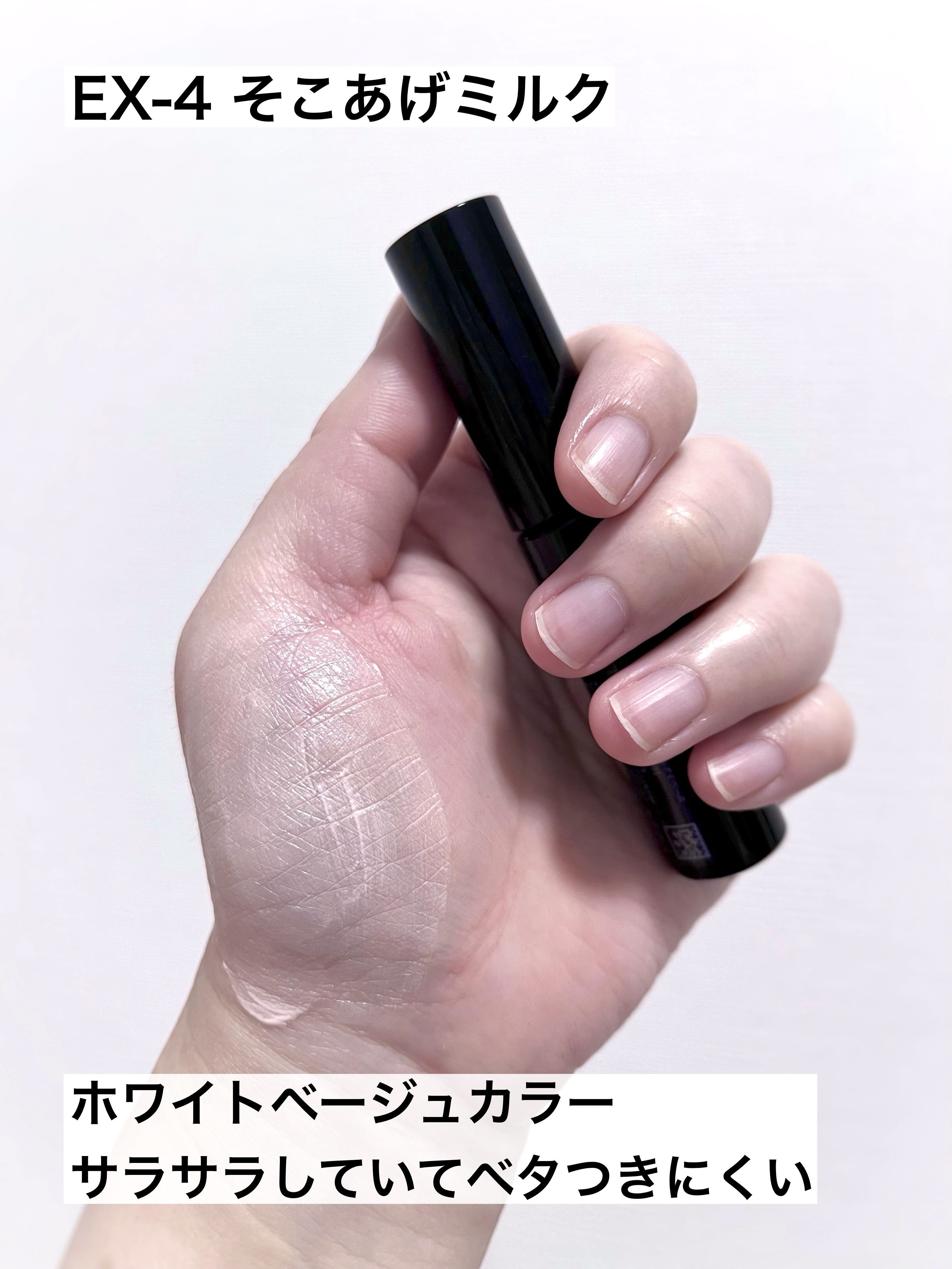 ケイト カラーコントロールアイベース EX-4 そこあげミルク/KATE/アイシャドウベースを使ったクチコミ（3枚目）