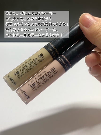 カバーパーフェクション チップコンシーラー/the SAEM/リキッドコンシーラーを使ったクチコミ(2枚目)