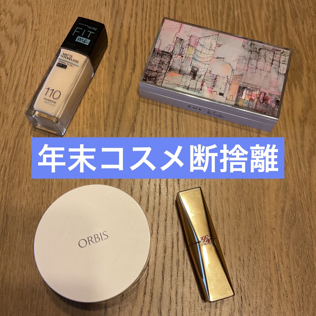 ルースパウダー ルーセント/オルビス/ルースパウダーを使ったクチコミ（1枚目）