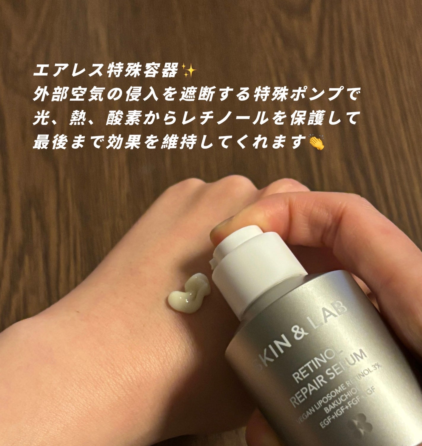 ヴィーガンリポソームレチノールセラム/SKIN&LAB/美容液を使ったクチコミ(3枚目)