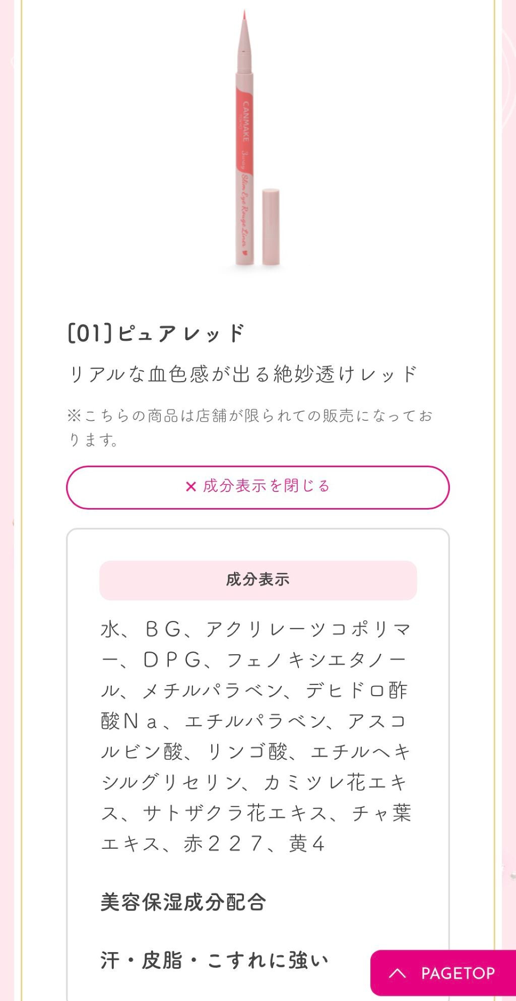 3wayスリムアイルージュライナー/キャンメイク/リキッドアイライナーを使ったクチコミ(4枚目)