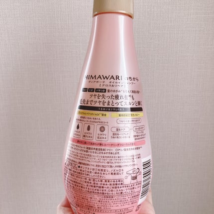 オイルインシャンプー/オイルインコンディショナー (グロス&リペア)/ディアボーテ/市販シャンプーを使ったクチコミ(3枚目)