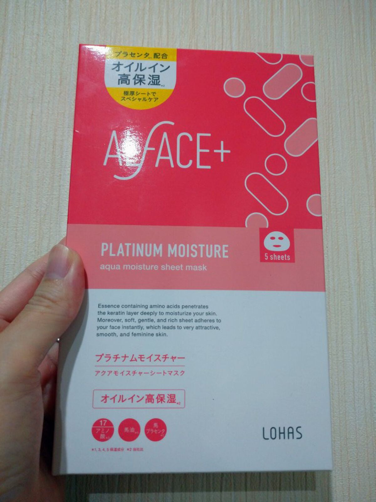 プラチナムモイスチャー アクアモイスチャーシートマスク/ALFACE+/シートマスク・パックを使ったクチコミ(1枚目)