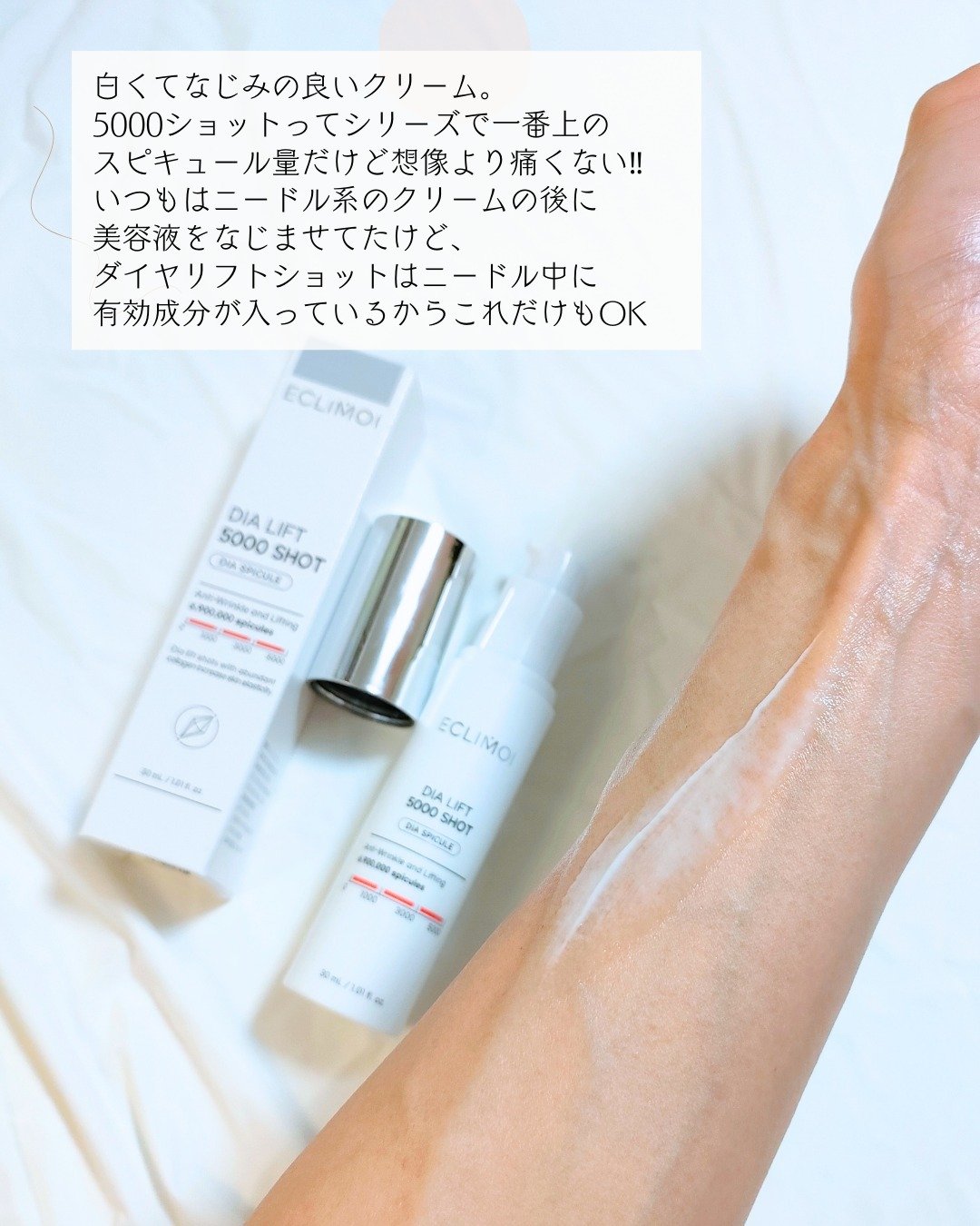 ダイヤリフト5000ショット/ECLIMOI/美容液を使ったクチコミ（3枚目）