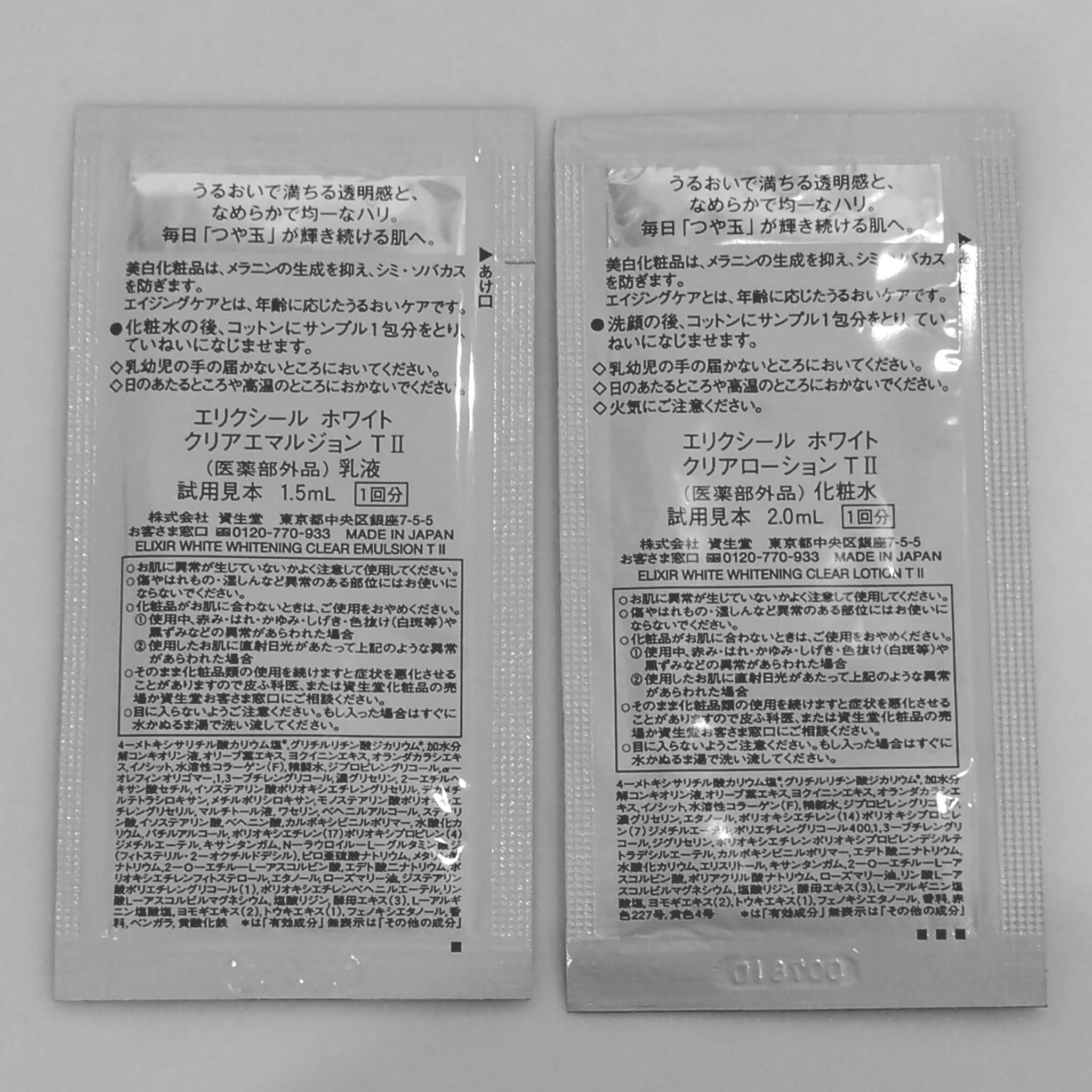 エリクシール ホワイト クリアローション T II/エリクシール/化粧水を使ったクチコミ（2枚目）