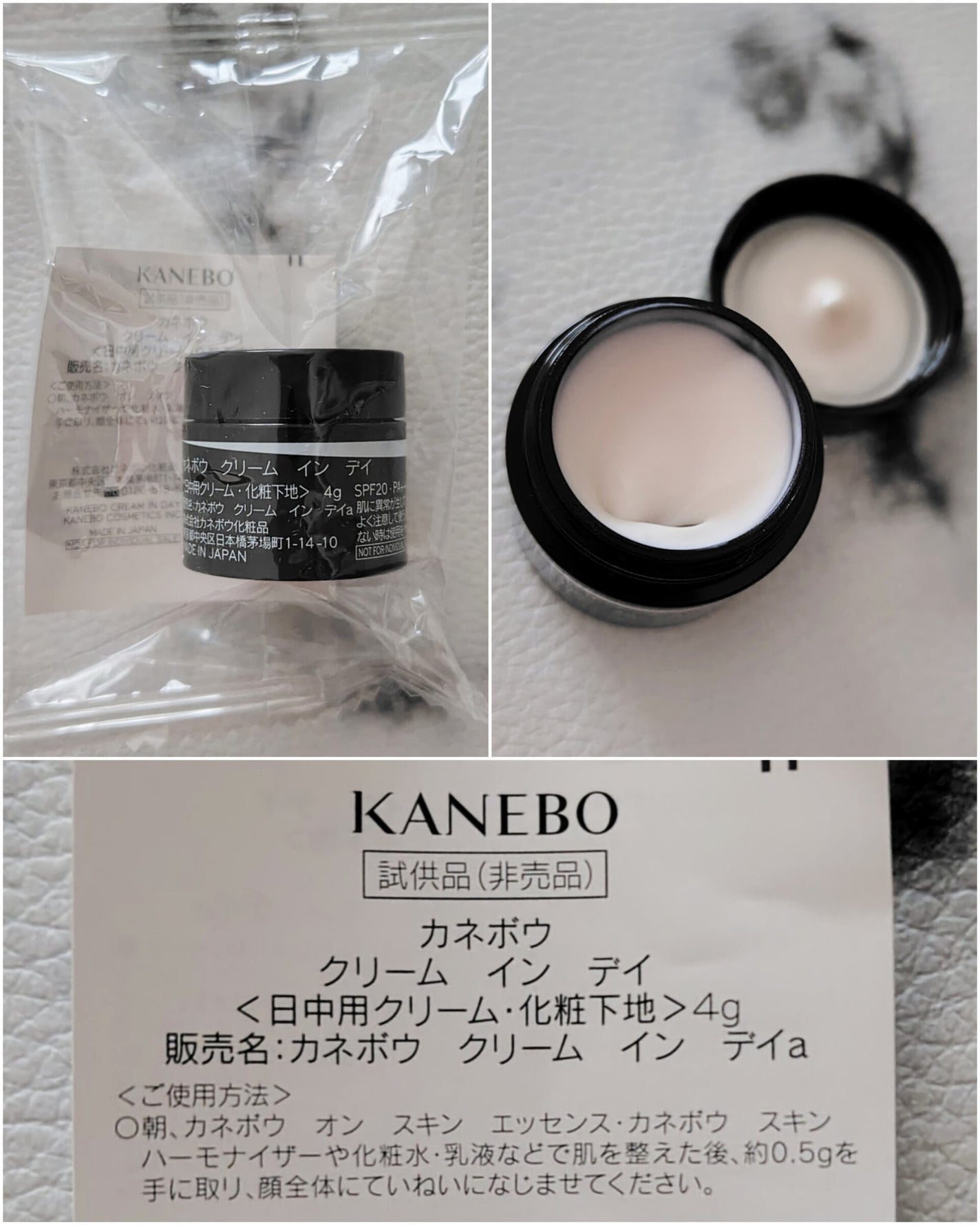 クリーム イン デイ/KANEBO/フェイスクリームを使ったクチコミ(6枚目)