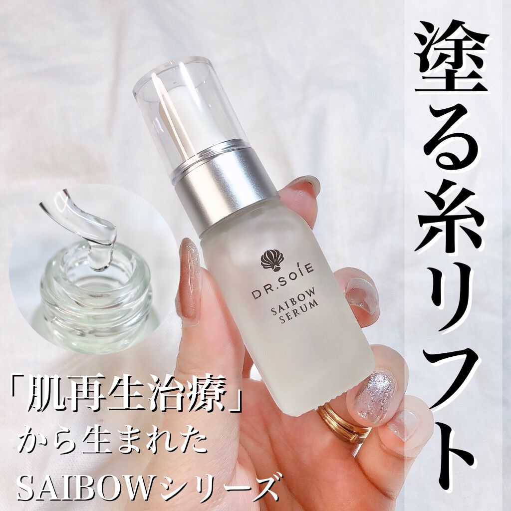 SAIBOW マスク/ドクターソワ/シートマスク・パックを使ったクチコミ(1枚目)