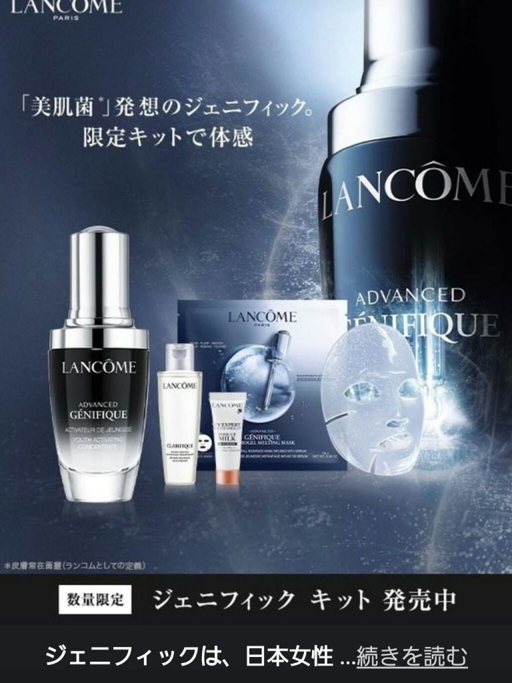 ジェニフィック アドバンスト N/LANCOME/美容液を使ったクチコミ(6枚目)