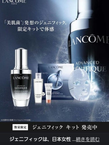 ジェニフィック アドバンスト N/LANCOME/美容液を使ったクチコミ（6枚目）