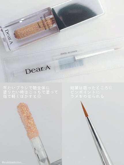 グリッターアイシャドウ/Dear.A/グリッターを使ったクチコミ(5枚目)