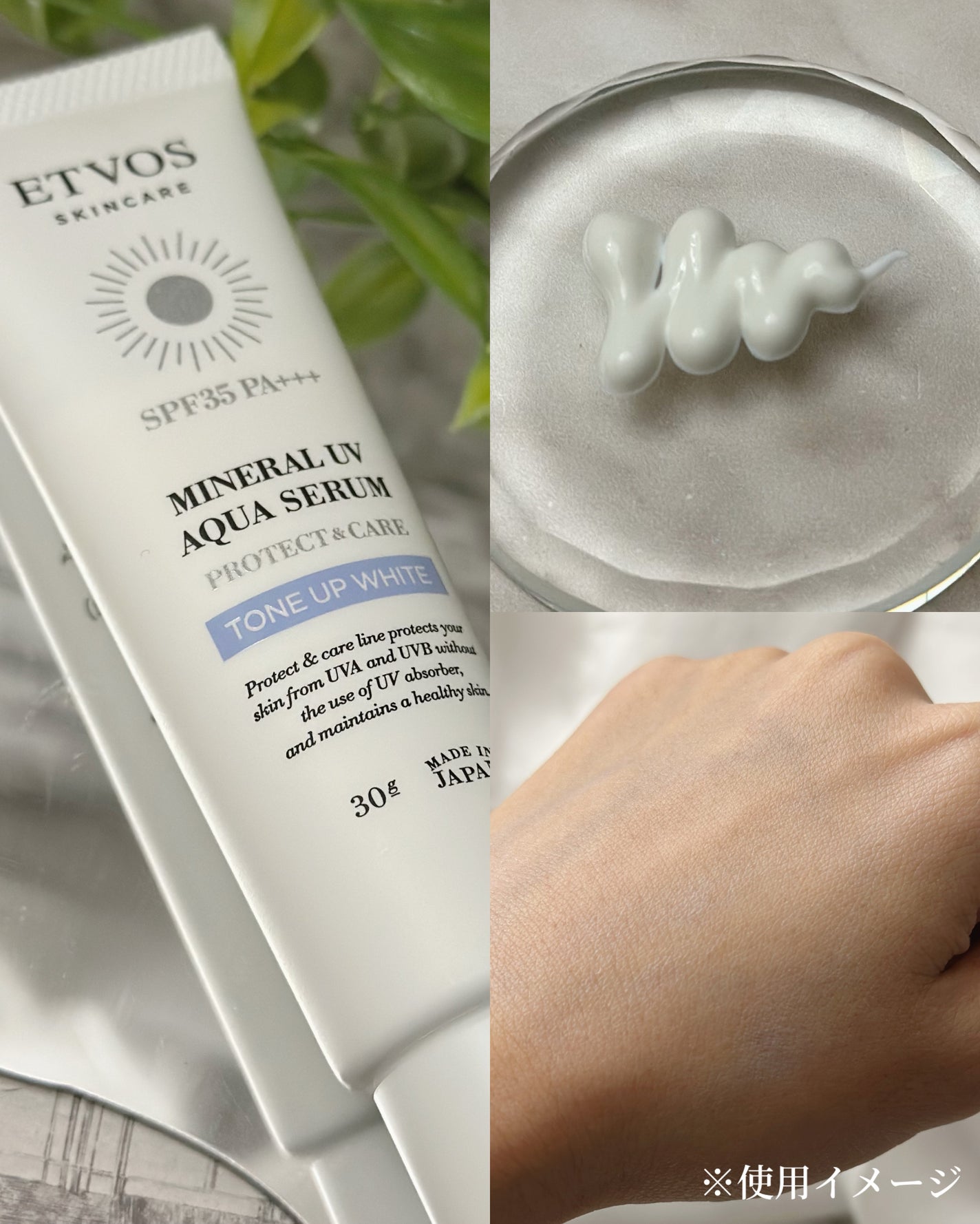 ミネラルUVアクアセラム/エトヴォス/美容液を使ったクチコミ(2枚目)