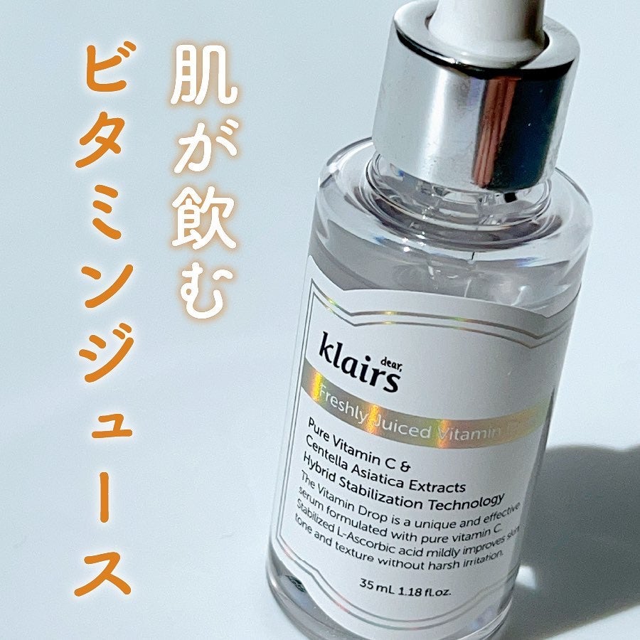 フレッシュリージュースドビタミンドロップ(35ml)/Klairs/美容液を使ったクチコミ(1枚目)