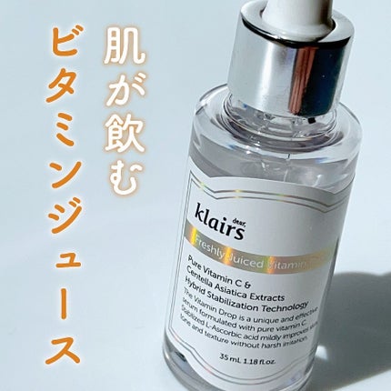 フレッシュリージュースドビタミンドロップ(35ml)/Klairs/美容液を使ったクチコミ(1枚目)