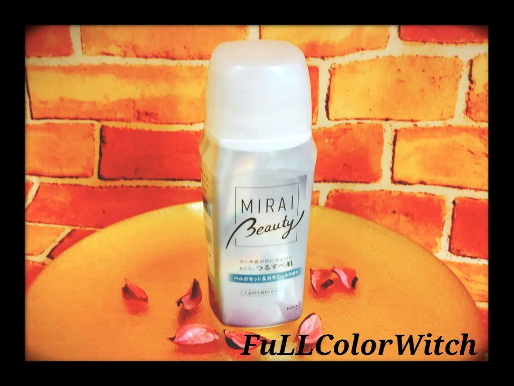 MIRAI beauty バスパウダー/花王/炭酸系入浴剤を使ったクチコミ（1枚目）