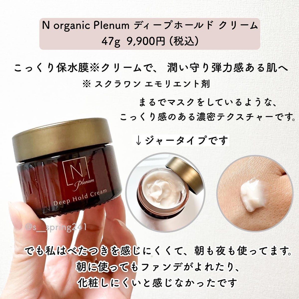 N organic Plenum ローション＆クリーム - 化粧水/ローション