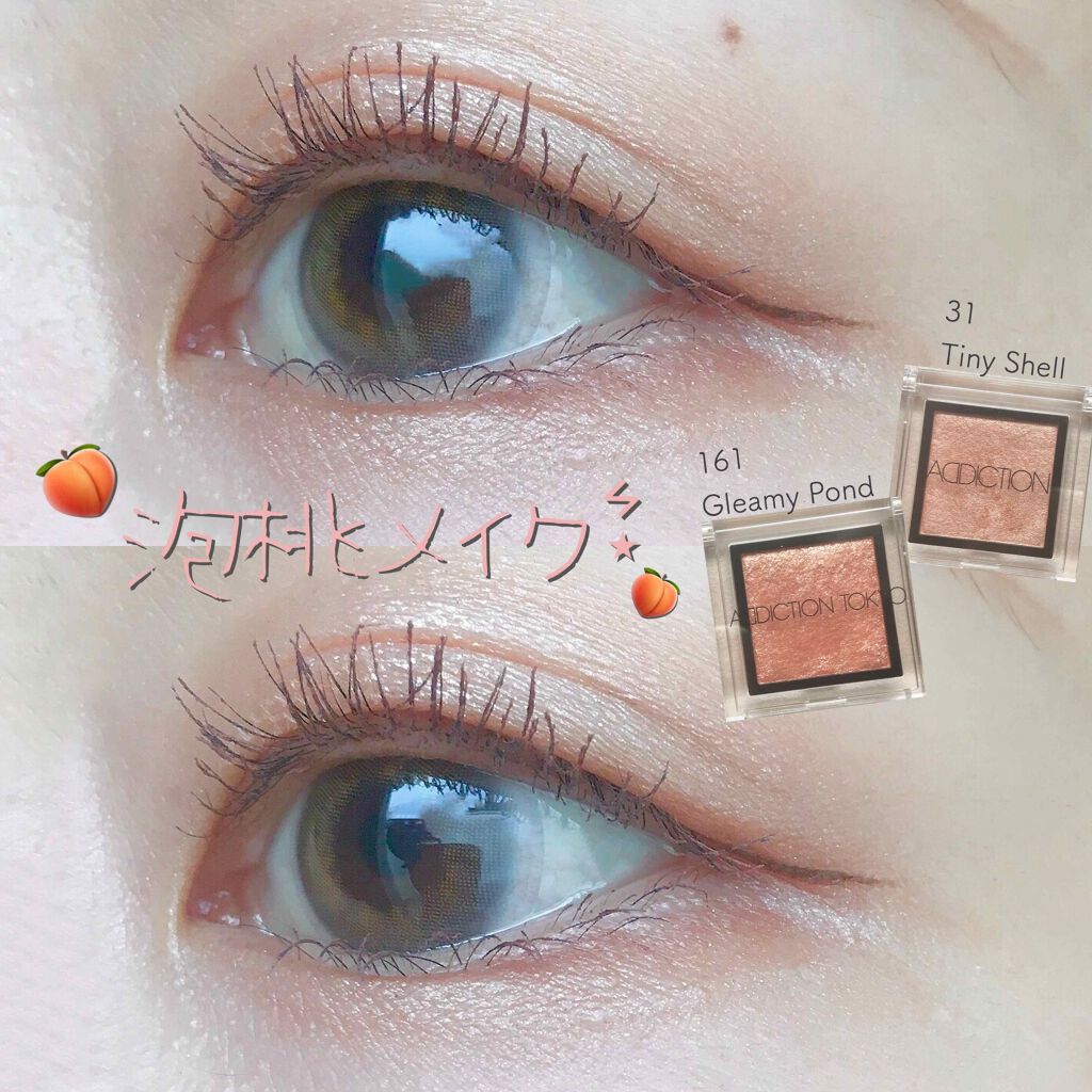 ザ アイシャドウ L 161 Gleamy Pond/ADDICTION/単色アイシャドウを使ったクチコミ（1枚目）