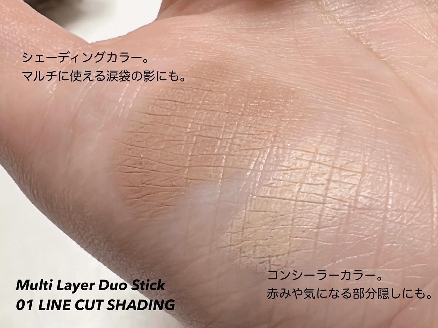 マルチレイヤーデュオスティック/keybo/リップライナーを使ったクチコミ(4枚目)