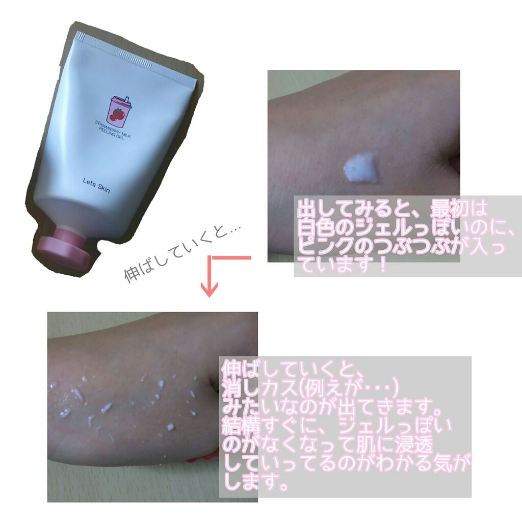 レッツスキン ホワイト ミルククリーム/SHINBEE JAPAN /フェイスクリームを使ったクチコミ(2枚目)