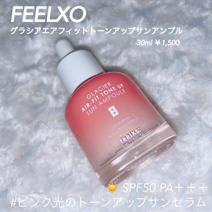 ピルソ グラシアエアフィットトーンアップサンアンプル SPF50 PA+++/feelxo/化粧下地を使ったクチコミ(1枚目)