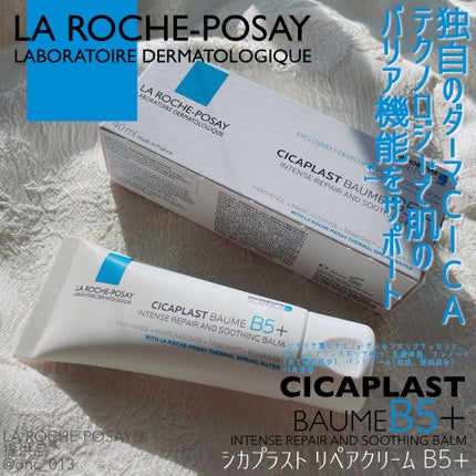 シカプラスト リペアクリーム B5+ /ラ ロッシュ ポゼ/フェイスクリームを使ったクチコミ(1枚目)