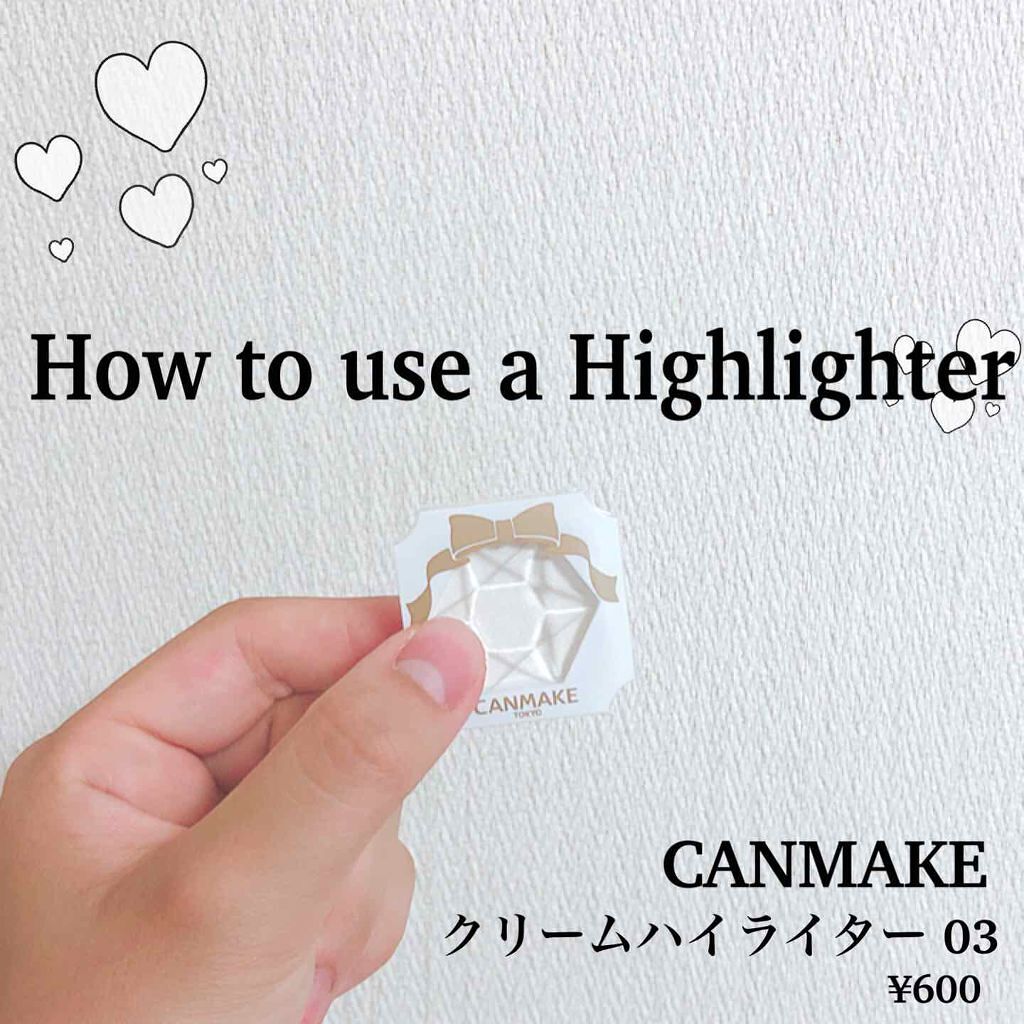 クリームハイライター 03 ルミナススノウ/キャンメイク/クリームハイライトを使ったクチコミ（1枚目）