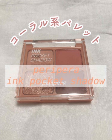 インク ポケット シャドウ パレット(AD)/PERIPERA/パウダーアイシャドウを使ったクチコミ（1枚目）