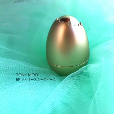 エッグポア シルキースムーズバーム/TONYMOLY/化粧下地を使ったクチコミ（1枚目）