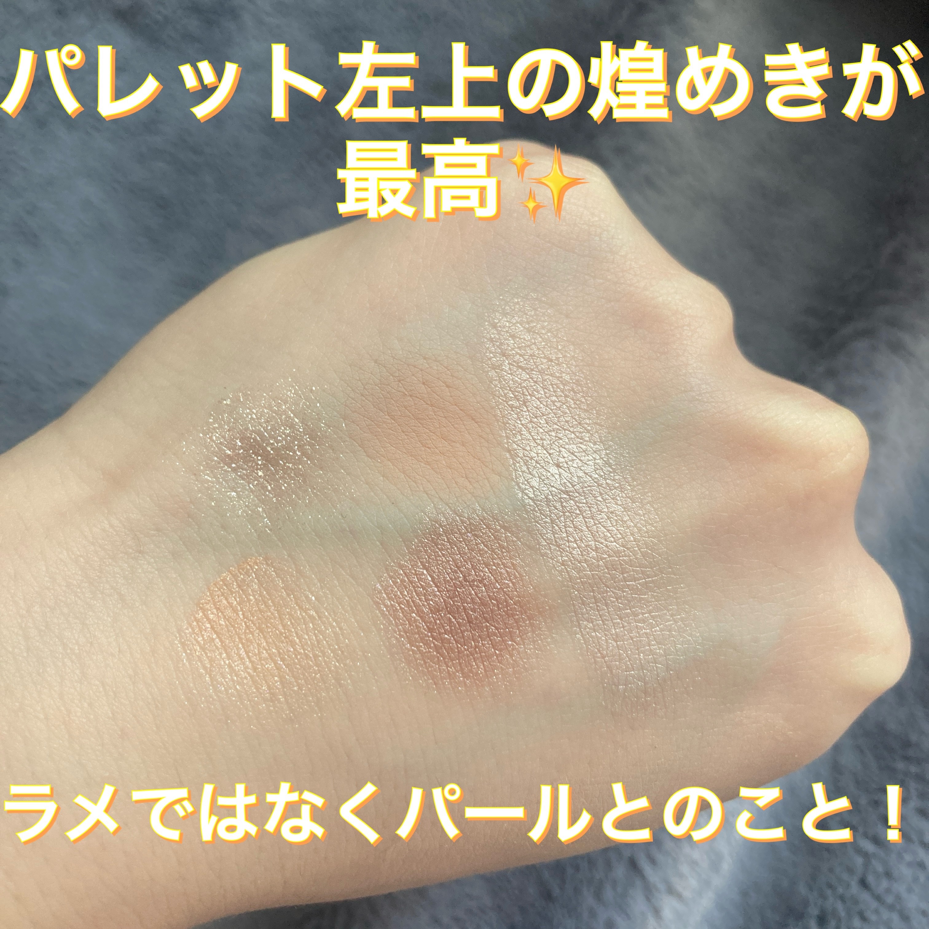 フェイス スタイリスト/SNIDEL BEAUTY/アイシャドウパレットを使ったクチコミ（3枚目）