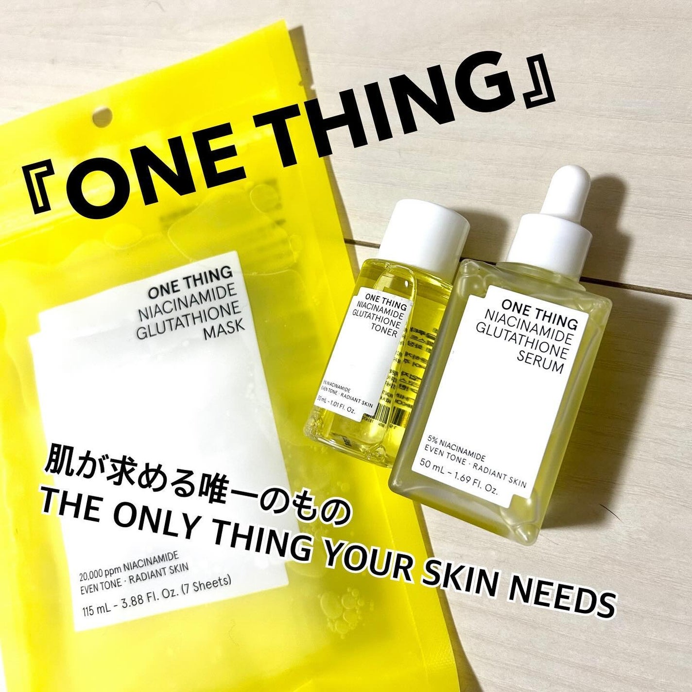 ナイアシンアミドグルタチオントナー/ONE THING/化粧水を使ったクチコミ(1枚目)