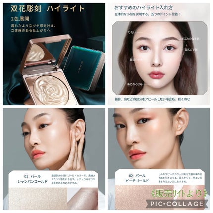 双花彫刻 ハイライト/花西子/パウダーハイライトを使ったクチコミ(4枚目)