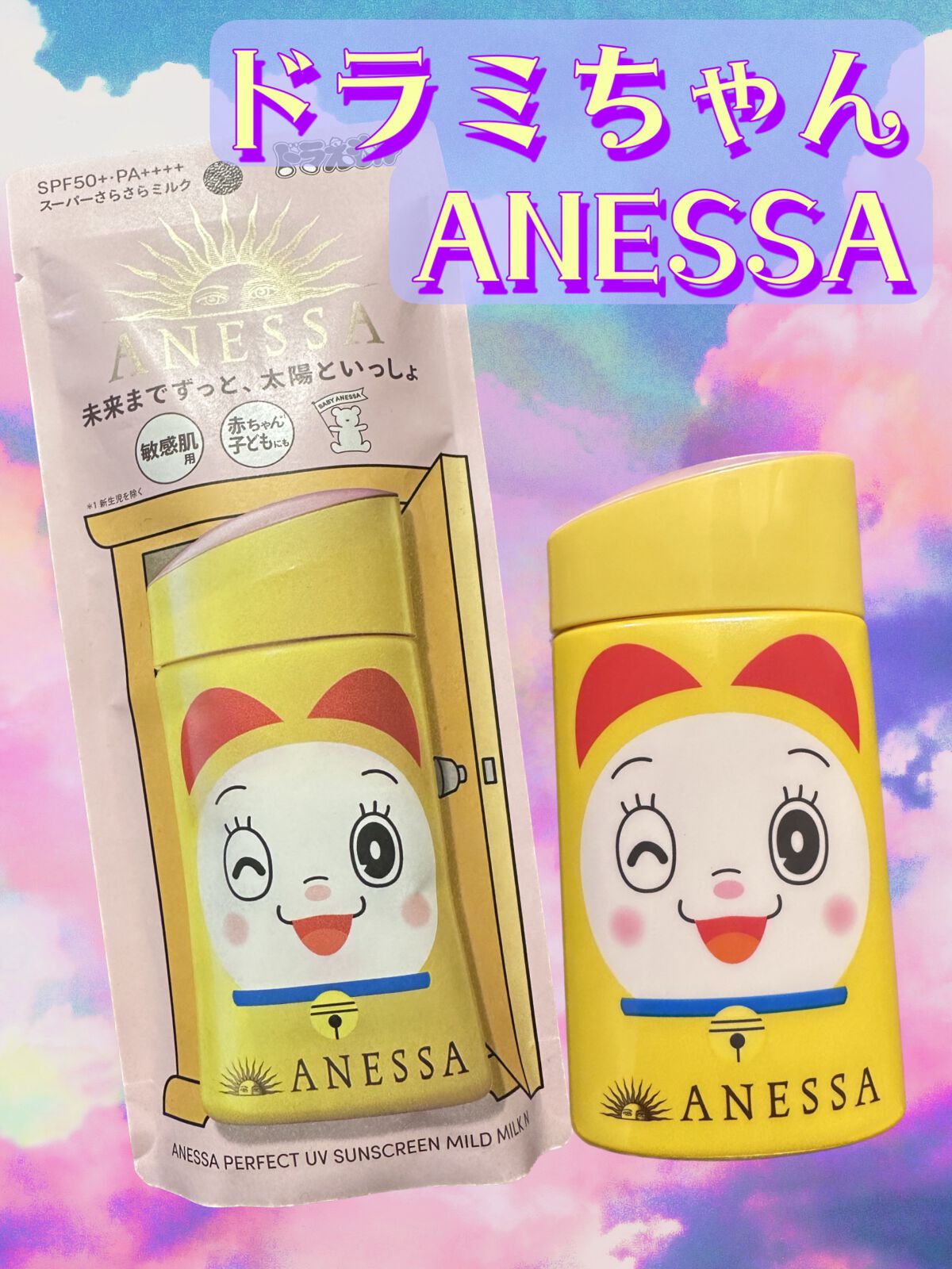 ドラミちゃん×アネッサ パーフェクトUVマイルドミルクN 60ml