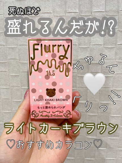 Flurry Monthly/Flurry by colors/1ヶ月(1MONTH)カラコンを使ったクチコミ(1枚目)