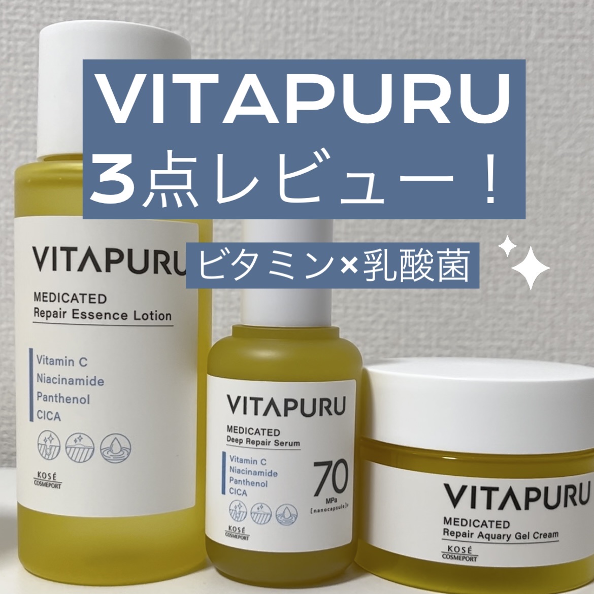  ビタプル リペア エッセンスローション/VITAPURU/化粧水を使ったクチコミ（1枚目）