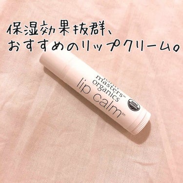 john masters organics リップカーム オリジナルシトラスのクチコミ「
【リップケア】


初めての投稿です

何を投稿しようか少し迷ったのですが、一番最初は私が最.....」（1枚目）