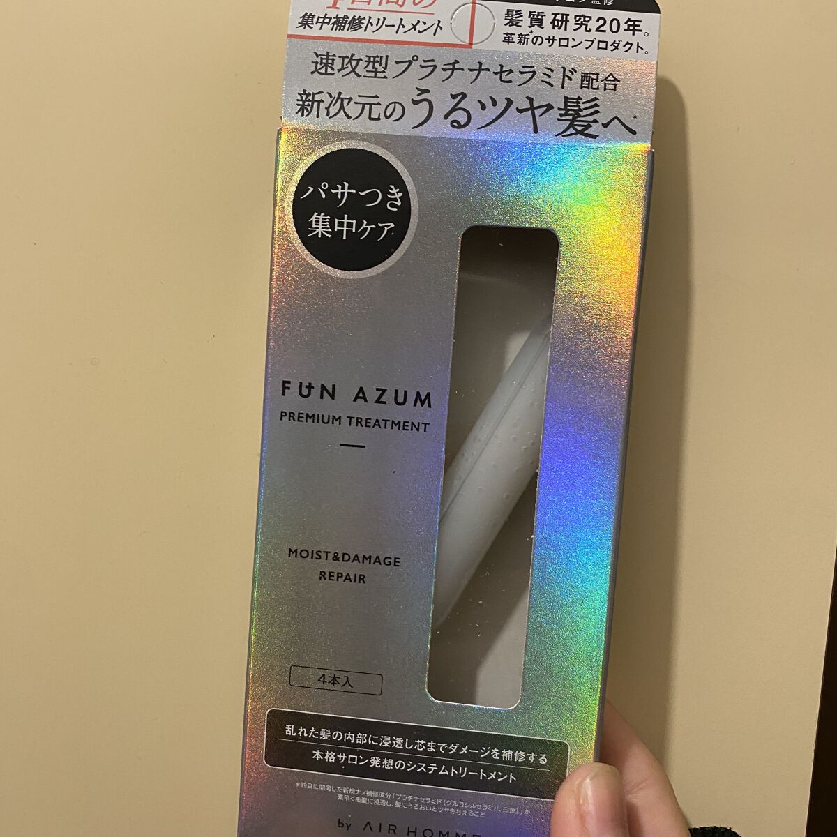  モイスト＆ダメージリペア 集中トリートメント/FUN AZUM/ヘアマスク・ヘアパックを使ったクチコミ（1枚目）