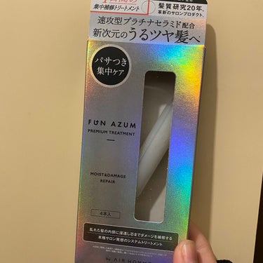 FUN AZUM  モイスト＆ダメージリペア 集中トリートメントのクチコミ「〖4日間の集中トリートメント〗

こんにちは〜うちゃンです🐰

本日紹介するのはFUN AZU.....」（1枚目）