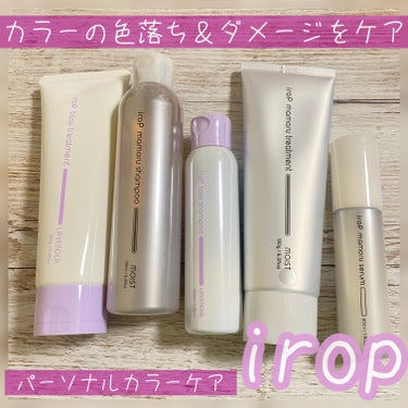 irop/イロップ　ヘアカラー診断したよ😊
今染めてる色や次染める色などアンケートに答えるだけで5種類のカラーからカラーシャントリを選んでくれるの‼️

デイリー用シャントリとアウトバスセラムの5本がセ