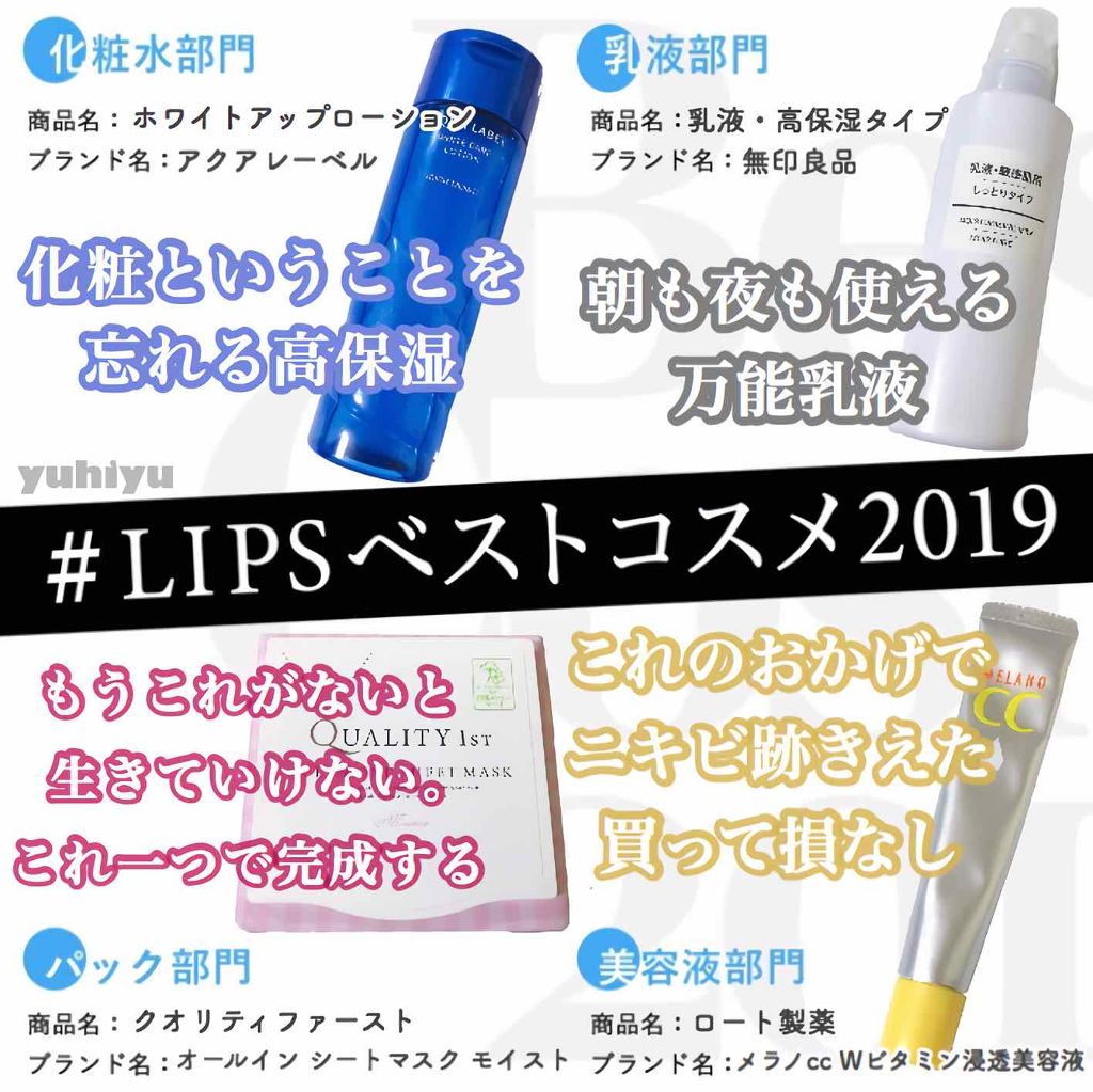 乳液・敏感肌用・高保湿タイプ/無印良品/乳液を使ったクチコミ（1枚目）