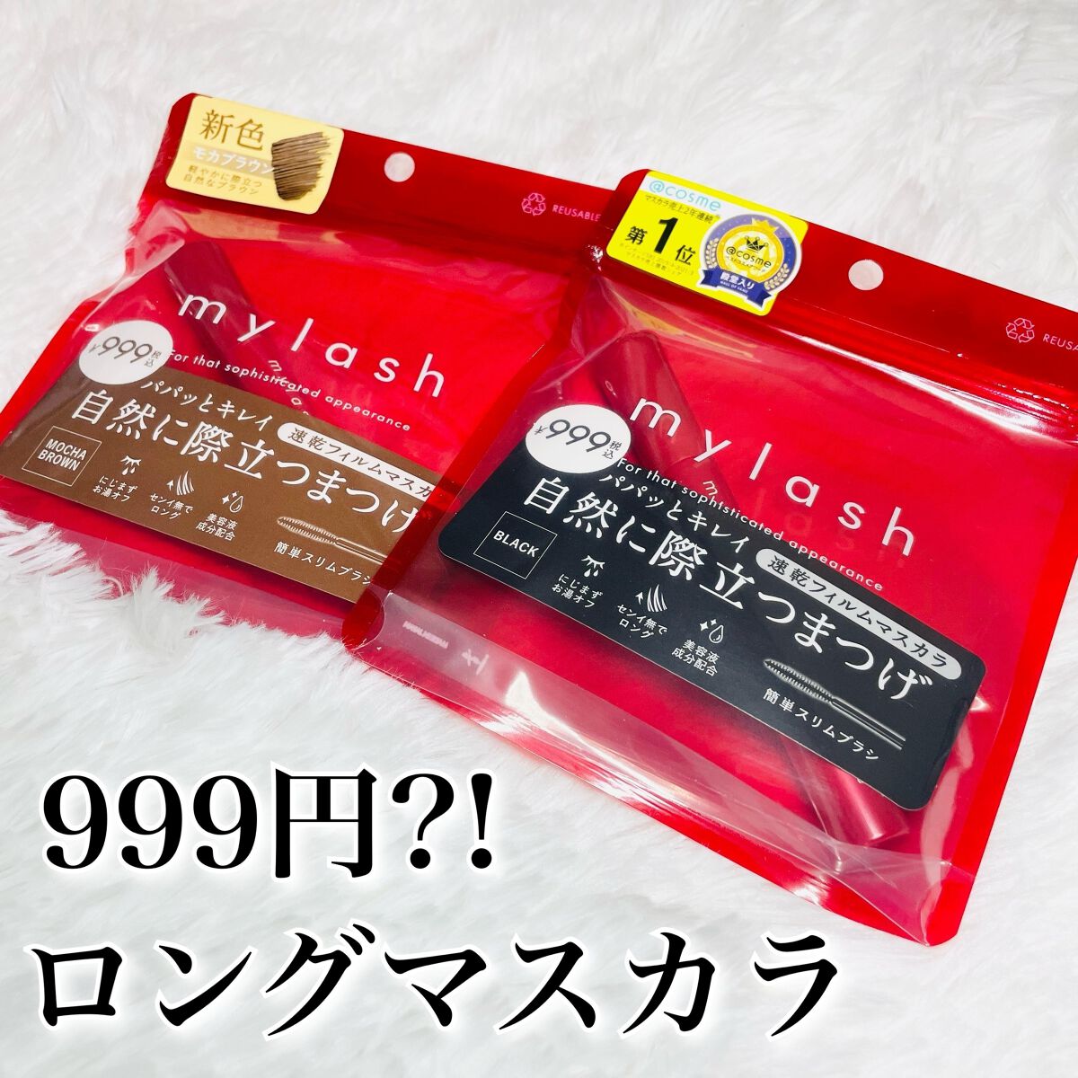 オペラ マイラッシュ アドバンスト/OPERA/マスカラを使ったクチコミ(1枚目)