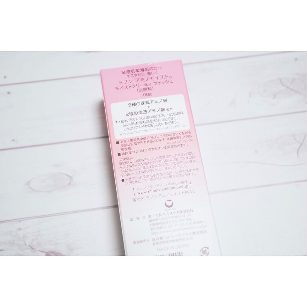 アミノモイスト モイストクリーミィ ウォッシュ/ミノン/洗顔フォームを使ったクチコミ（2枚目）